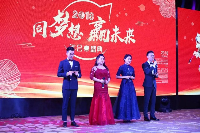 綠聯(lián)2018年會盛典支持人