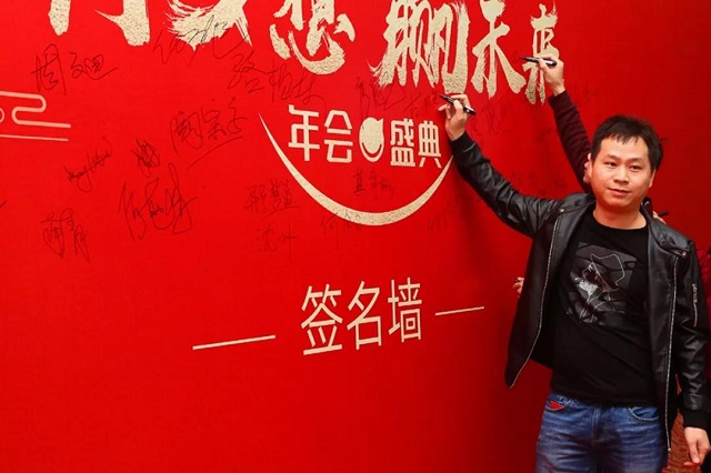 綠聯(lián)2018年會盛典簽名墻