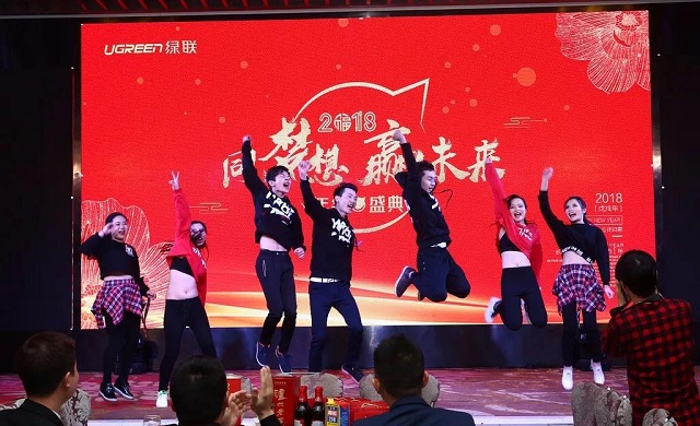 綠聯(lián)2018年會盛典舞蹈Good Time