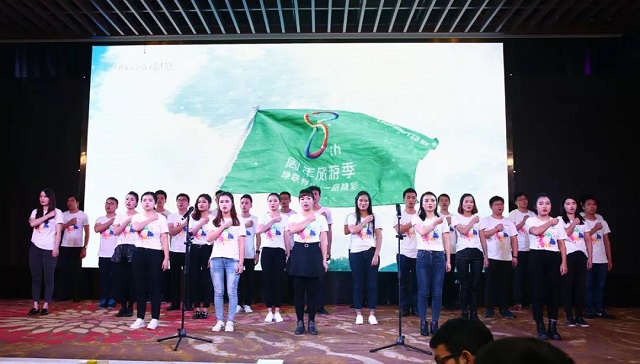 綠聯(lián)2018年會盛典大合唱壯志雄心