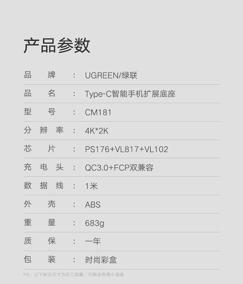綠聯華為P20投屏助手，手機投屏Type-C擴展塢