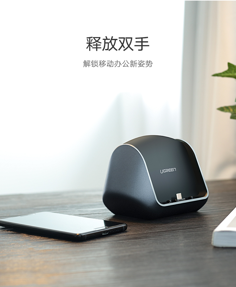 綠聯華為P20投屏助手，手機投屏Type-C擴展塢
