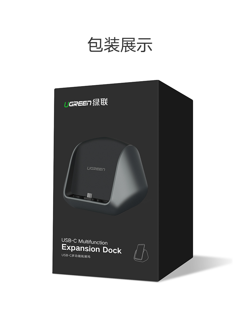 綠聯華為P20投屏助手，手機投屏Type-C擴展塢