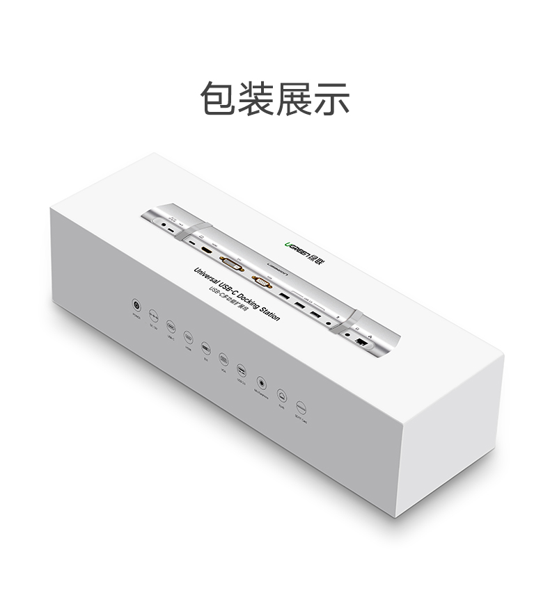 綠聯Type-C多功能擴展塢
