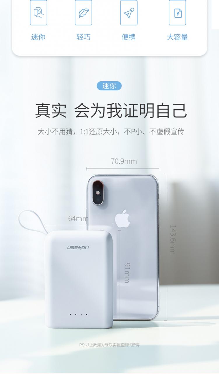 綠聯迷你充電寶,10000毫安女生便攜移動電源