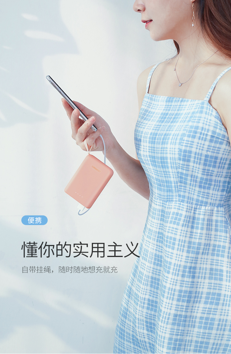 綠聯迷你充電寶,10000毫安女生便攜移動電源