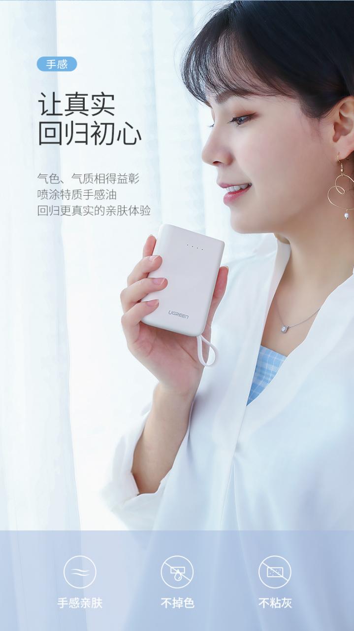 綠聯迷你充電寶,10000毫安女生便攜移動電源