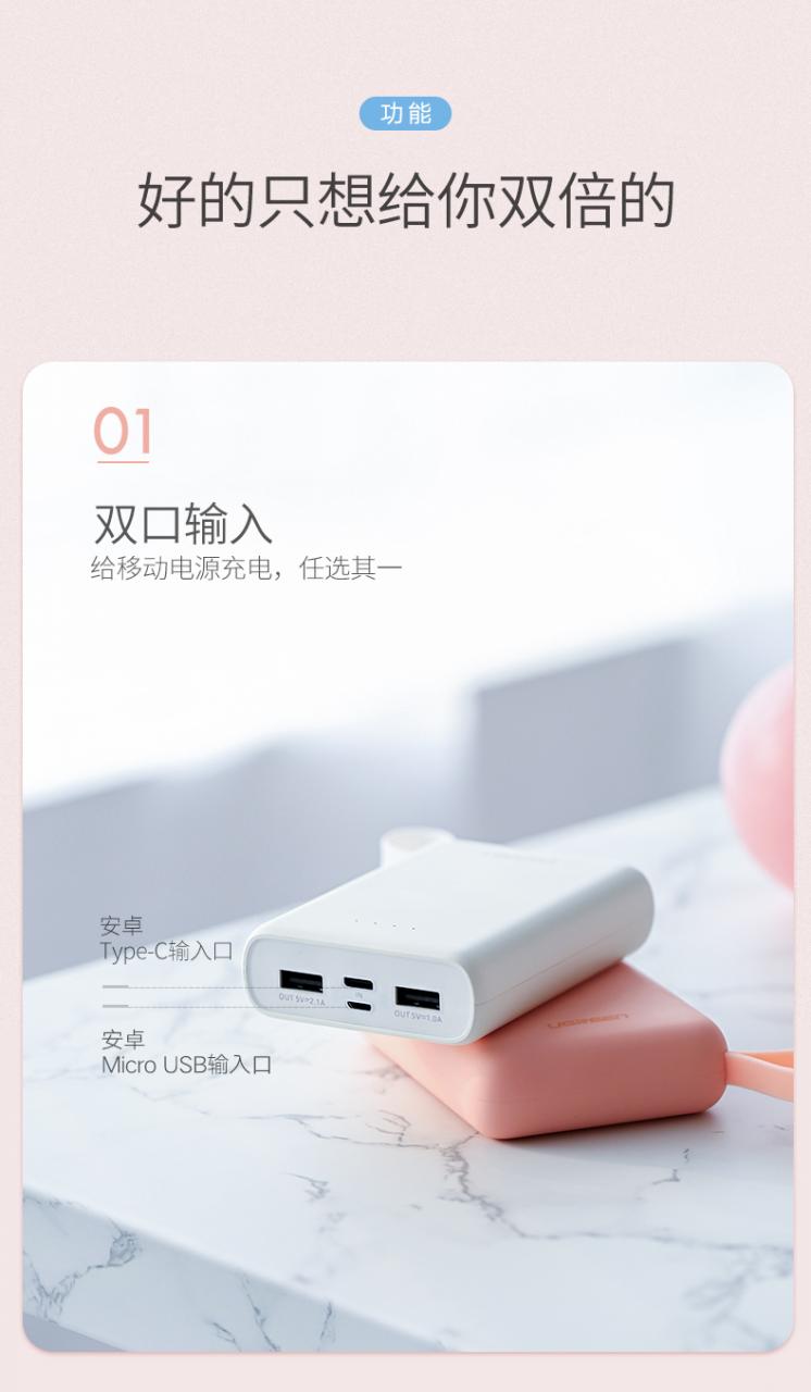 綠聯迷你充電寶,10000毫安女生便攜移動電源