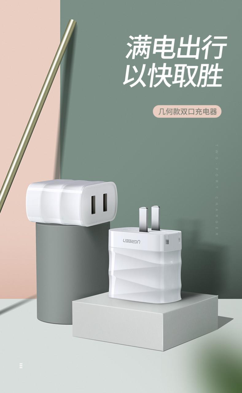 綠聯(lián)竹節(jié)款USB充電頭，可折疊設(shè)計(jì)便攜旅行充電頭
