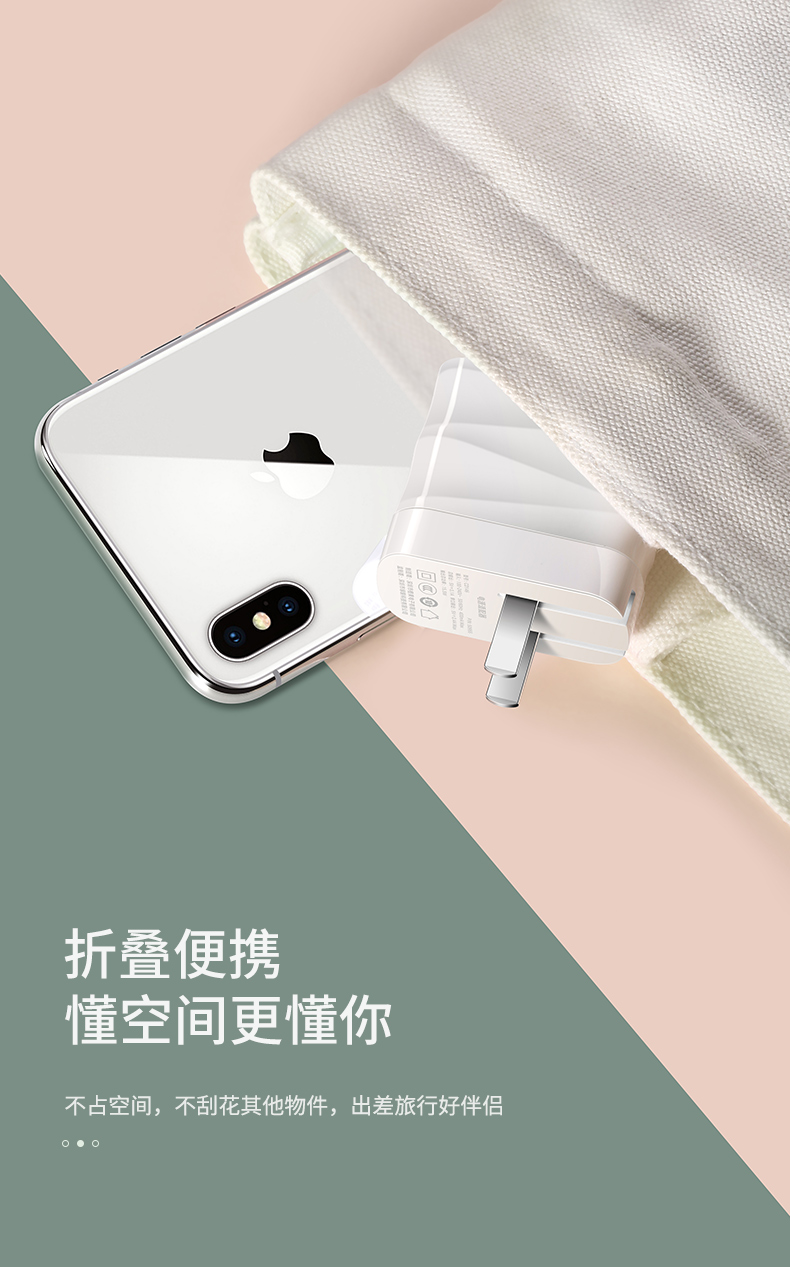綠聯(lián)竹節(jié)款USB充電頭可折疊設(shè)計(jì)