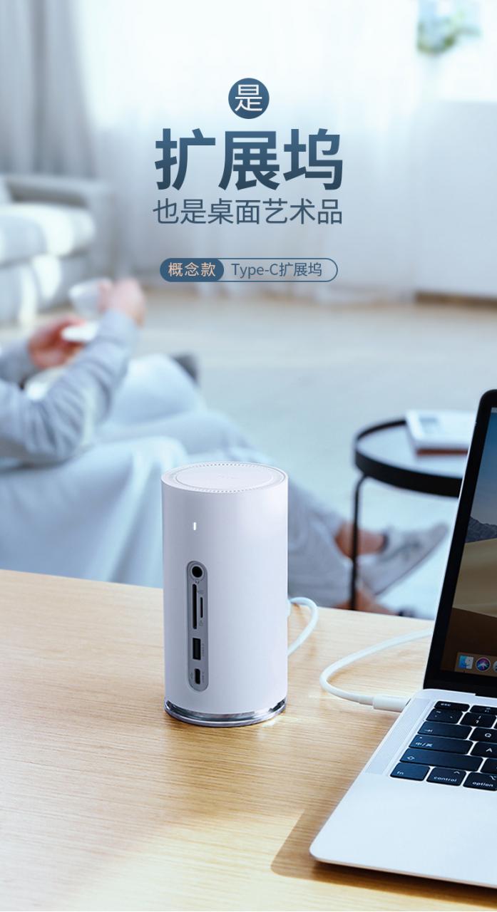 綠聯音響概念款USB-C擴展塢