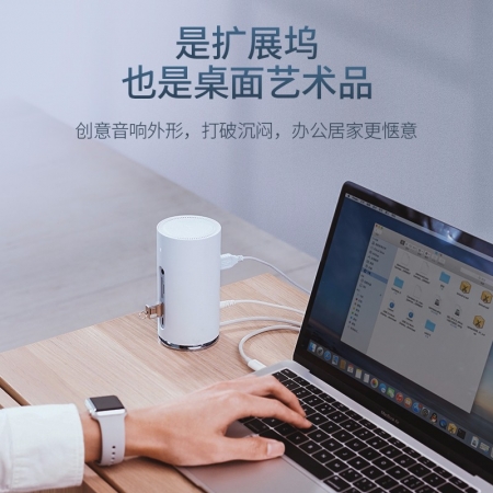 綠聯音響概念款USB-C擴展塢
